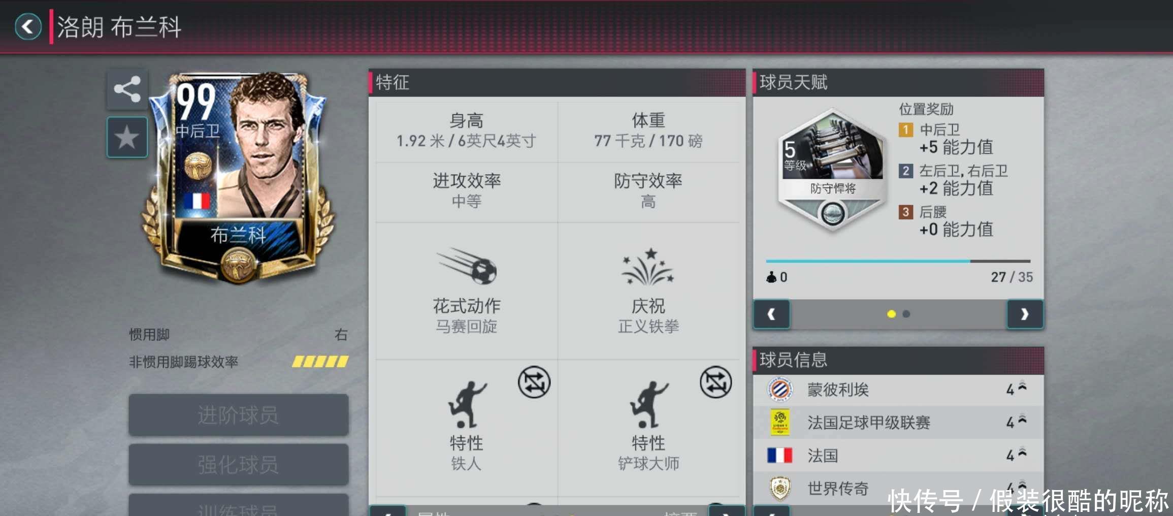 格斯过去在